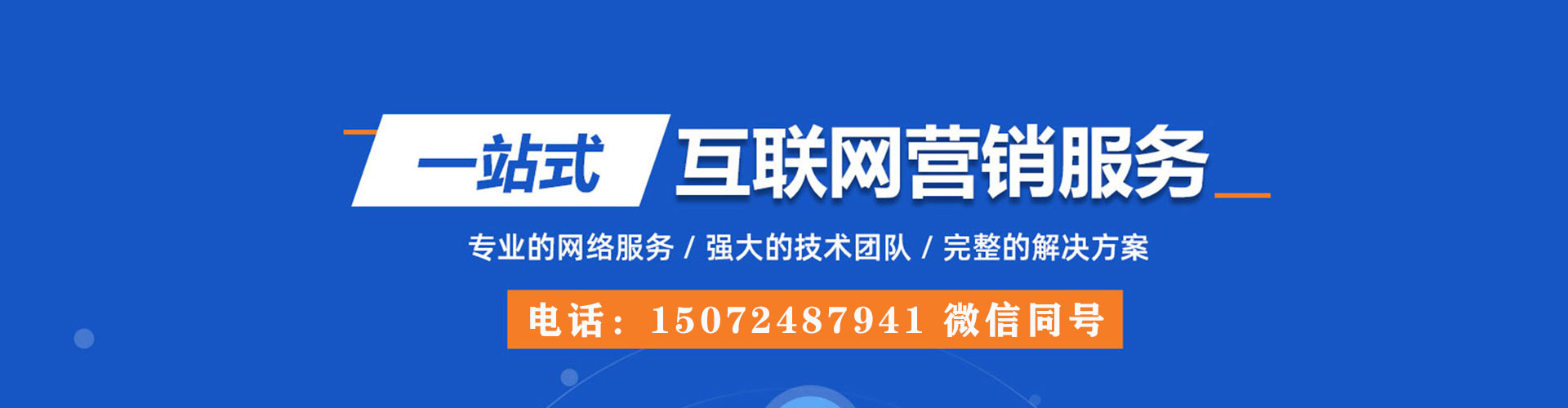 鹿泉信息流推广